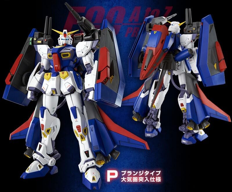 Amazon | バンダイ ガンダム ミッションパック P-タイプ